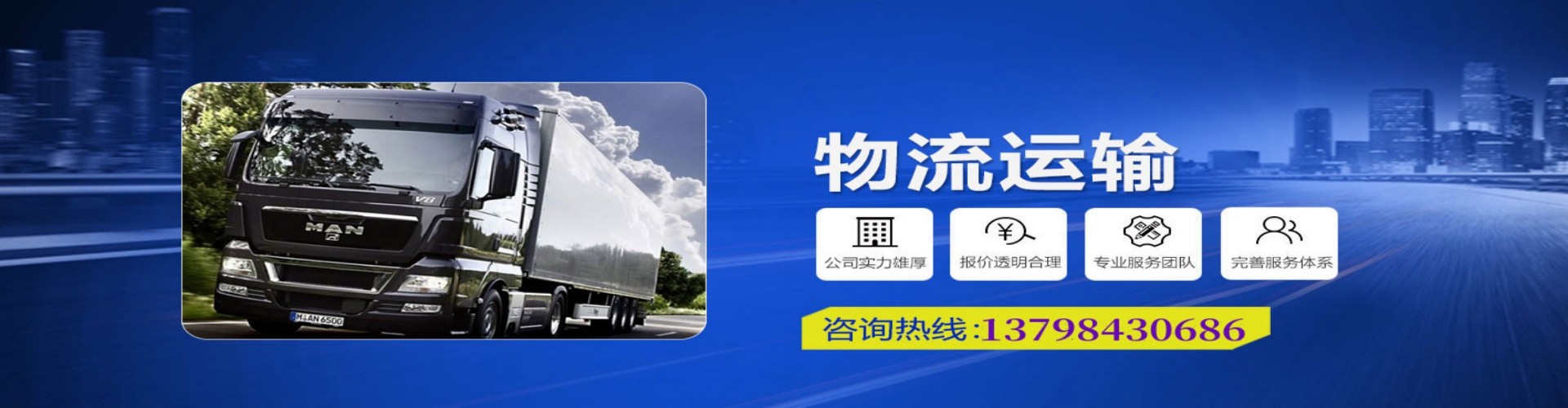 汕头到香港物流公司,汕头到台湾快递公司，汕头澳门货运公司